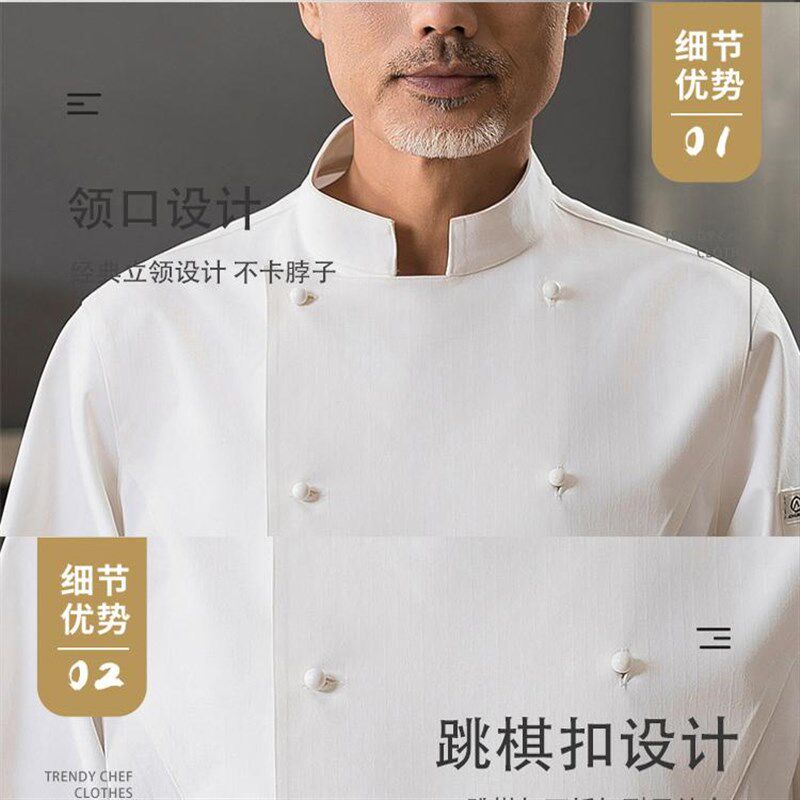 酒店厨师工作服长袖男餐饮西餐厅纯白总厨师长工服定制秋冬装