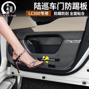 饰保护垫内饰改 陆巡喇叭罩装 兰德酷路泽LC300车门防t踢板22 24款