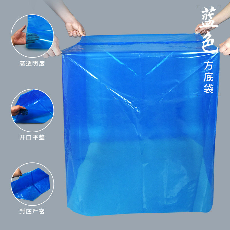 四方底塑料袋立体袋机械防尘罩纸箱内膜内衬袋包装袋pe方底袋定做