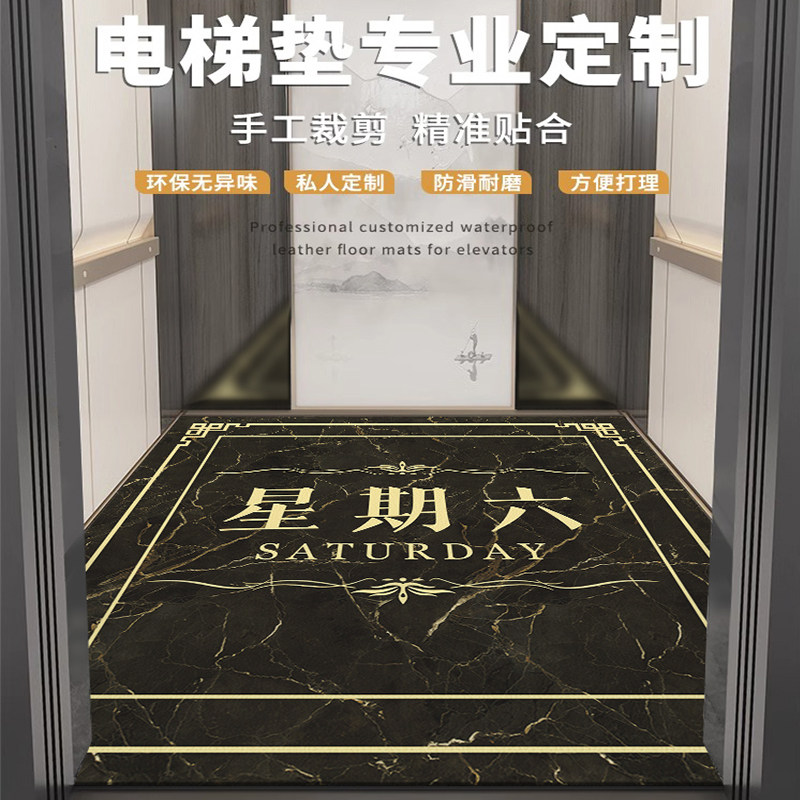 星期电梯地垫pvc轿厢地毯地板定制尺寸logo耐磨防滑仿大理石脚垫,居家布艺,家用脚垫,淘宝优惠券,粉丝福利购,淘宝优惠卷