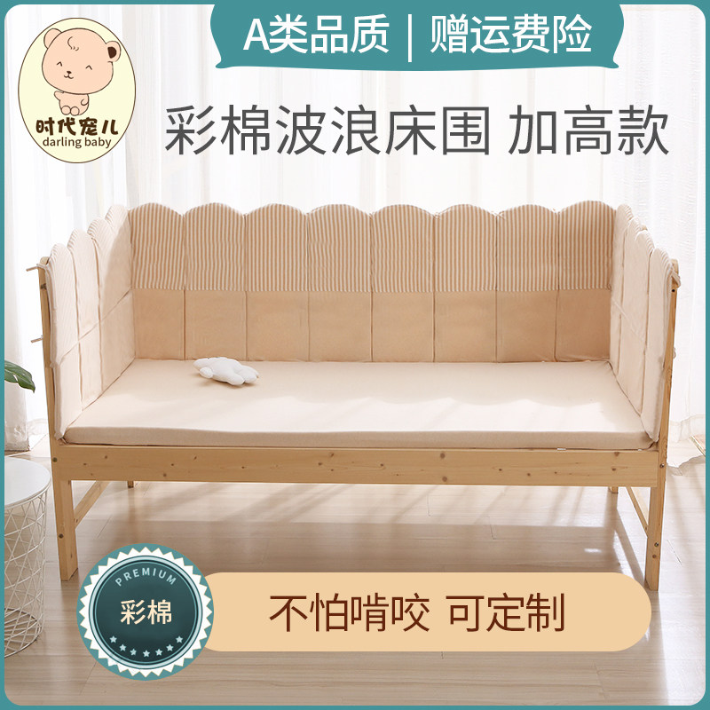 儿童床加高床围防撞软包婴儿床围栏拼接床彩棉波浪床围挡定制
