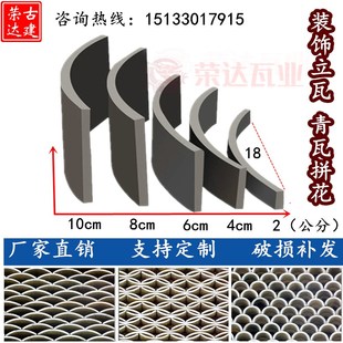 新款青瓦片仿古铺地立瓦中式背景墙装饰瓦片小青瓦半圆拼花瓦条瓦