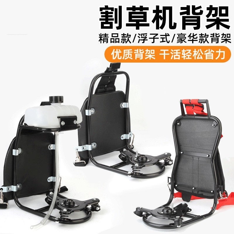 割草机背架除草机背负式割灌打草机浮子式底座割草机配件园林五金