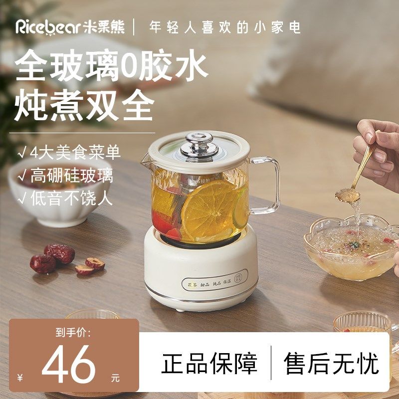 全自动玻璃养生壶小型多功能家用保温办公室烧水炖煮花茶壶煮茶壶