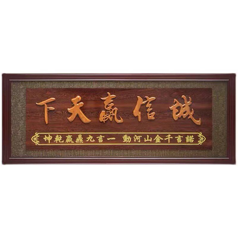 实木牌匾做浮雕木雕木质店铺门头招牌木制仿古对联木牌木头雕实木