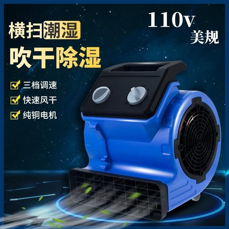 110V商用小型吹地机卫生间干燥吹风机酒店厕所地毯地面除湿吹干机