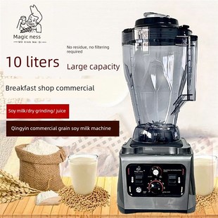 莫仙Ness光声无残留破壁多功能大功率现磨早餐店商用豆浆机煮汁