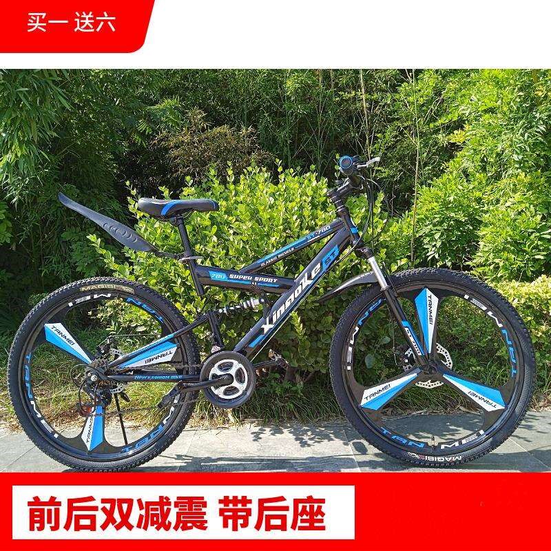 自行车男山地自行车变速自行车学生赛车双减震带后座带人轻便单车