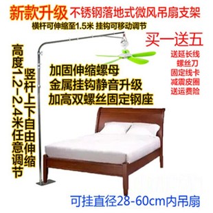 微風吊扇支架落地架加長加粗床頭蚊帳小吊扇掛桿靜音風扇支架單支