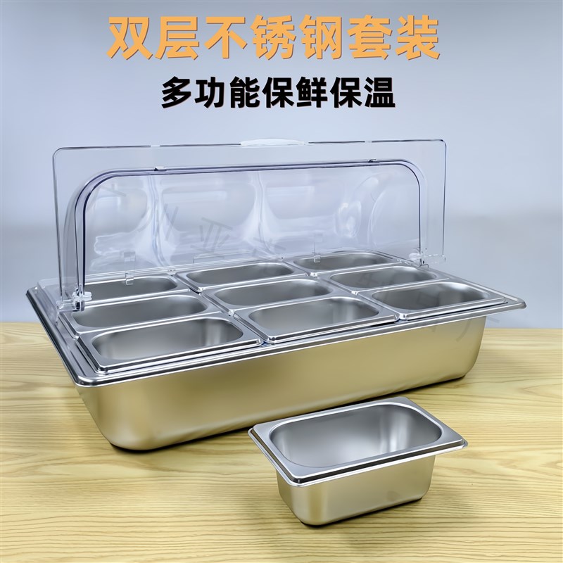 不锈钢盆双层带透明翻盖加冰冰粉水果多格配料P自助餐盆保鲜温摆
