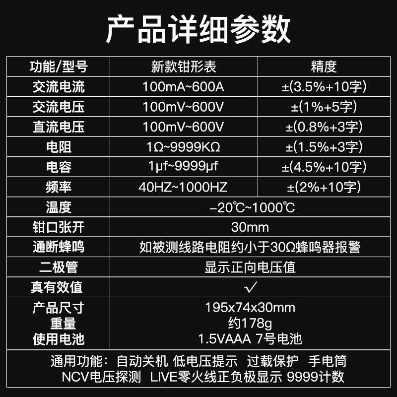 数字自动钳形表钳型万用表高精度钳流表智能万能表电流表钳表