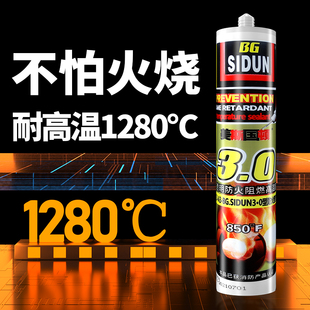 耐高温密封胶1000度1400度200度300度防水抗耐热汽车防火玻璃硅胶