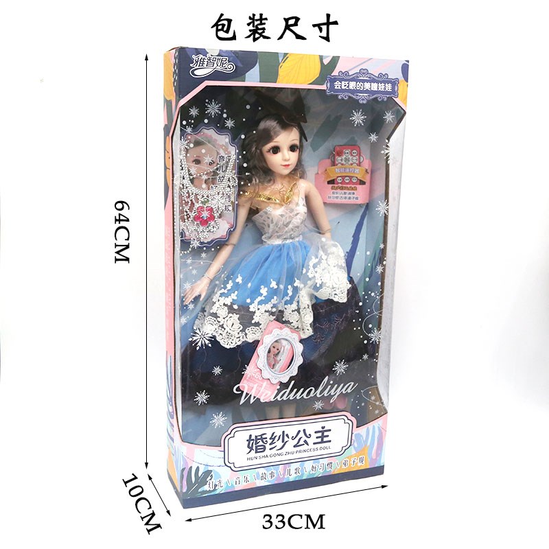 超大娃娃60厘米会说话眨眼灯光音乐关节可动穿衣公主女孩玩具礼物