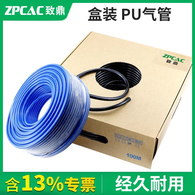 PU气动软管压缩空气气管10mm气泵高压管4/6/8/12空压机Z专用管风