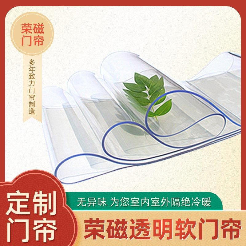 空调软门帘透明pvc塑料挡风防风隔断帘店铺商用遮挡皮帘子防走冷,居家布艺,门帘,淘宝优惠券,粉丝福利购,淘宝优惠卷
