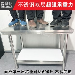 不锈钢工作台双层台子酒店餐饮商用厨房操作台后厨专用超强承重