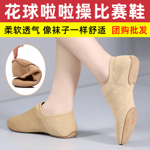 儿童花球啦啦操鞋比赛专用舞蹈鞋女软底跳舞教师鞋成人形体训练鞋