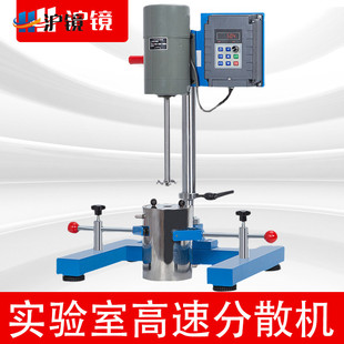 实验室涂料高速分散机变频圆管搅拌机研磨匀浆机乳化机数显调速