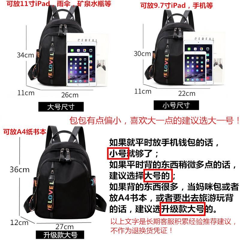 牛津布双肩包女2021新款潮时尚百搭包包书包夏旅行休闲帆布小背包