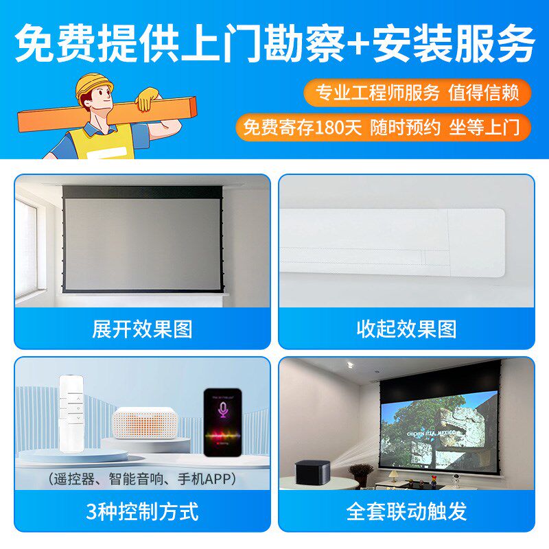 范尼特嵌入隐藏式电动拉线投影幕布抗光家用100寸120寸遥控自动升