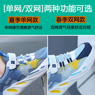 男童网鞋透气网面夏款2024新款春秋款男孩小学生春款儿童运动鞋子