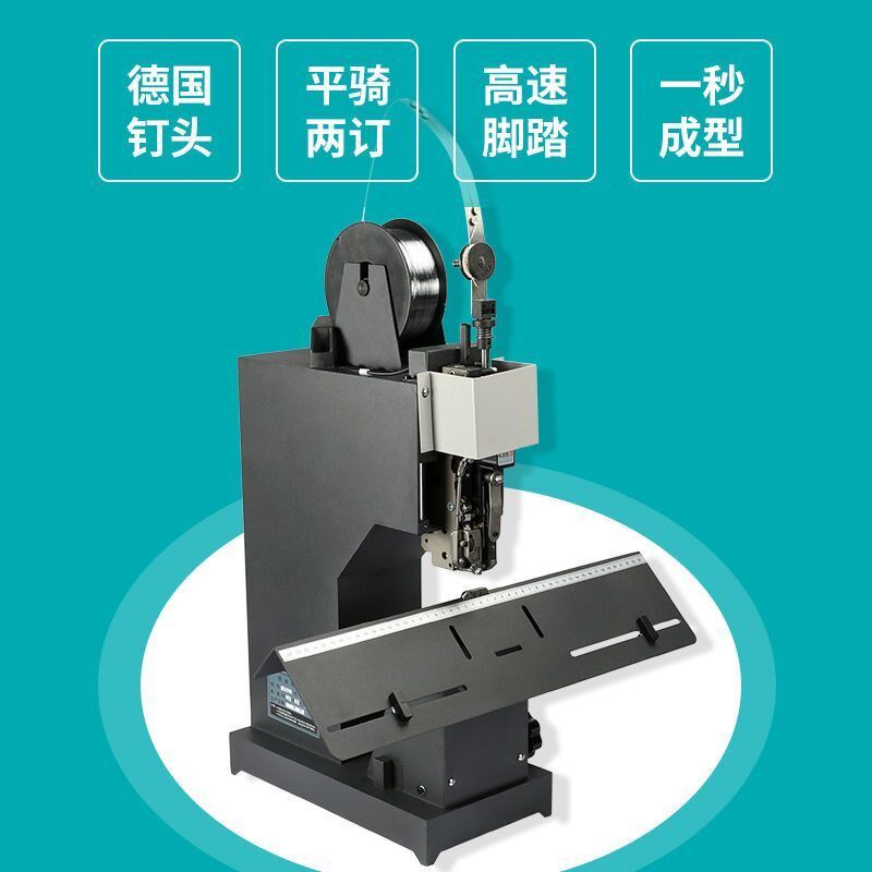 浩勒铁丝装订机骑马订书机电动订书机大型订头机全自动中缝订折机