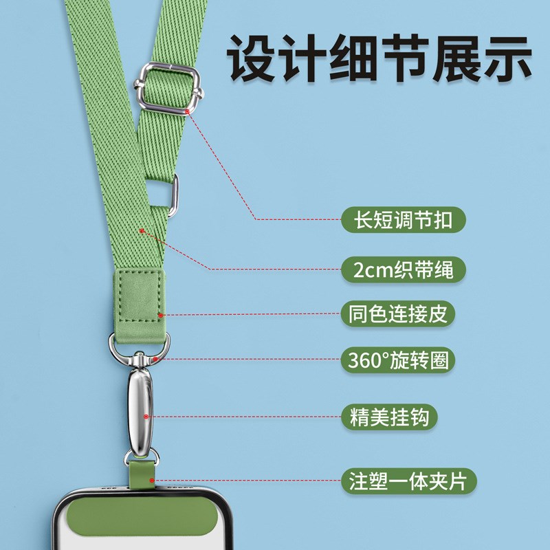 斜挎可背长短可调节宽带子挂脖吊绳女高端壳背带斜跨防丢手机挂绳