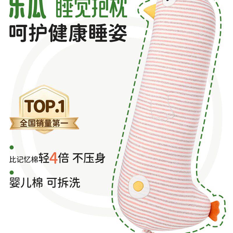乐瓜抱枕女生睡觉专用床上蛋黄鸡娃娃超软女孩夹腿侧睡抱枕可拆洗