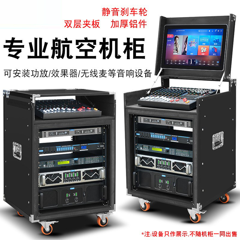 专业定制KTV8U航空箱12U舞台调音台架子功放机柜翻上盖16U