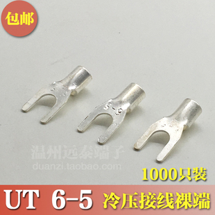 UT6 1000只 5冷压接线端子U型Y形叉形裸端头铜线鼻子镀银接线耳