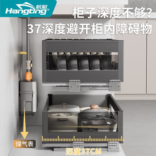 37深浅柜拉篮厨房橱柜双层抽屉式碗碟篮浅柜铝合金抽中抽调味拉篮