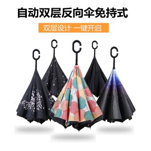 双层反向伞汽车雨伞车载车用长柄反骨反开反方向折叠直杆伞手动伞