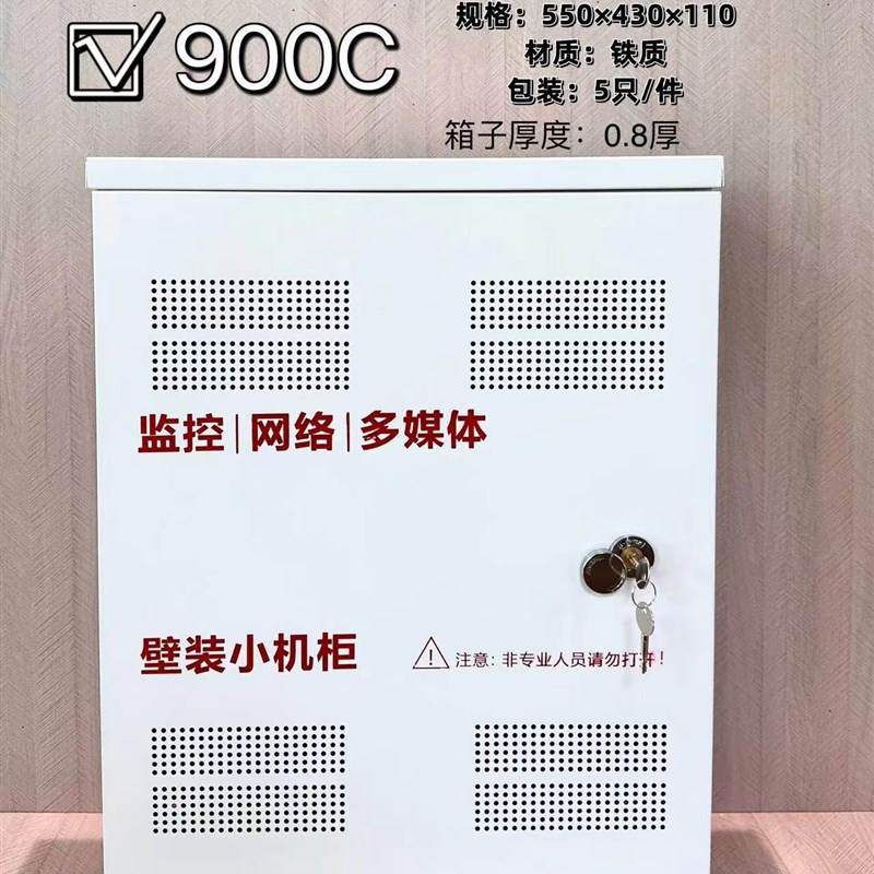 440壁装网络机柜 超薄壁挂式交换机机柜 楼层监控弱电设备布线箱