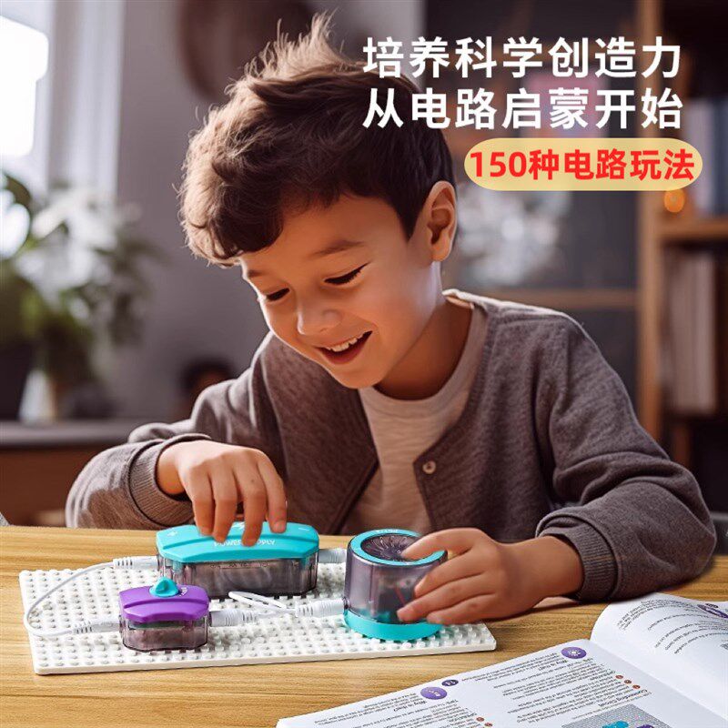 儿童益智玩具小学生科学实验套装电路积木8-12岁物理手工9制作10