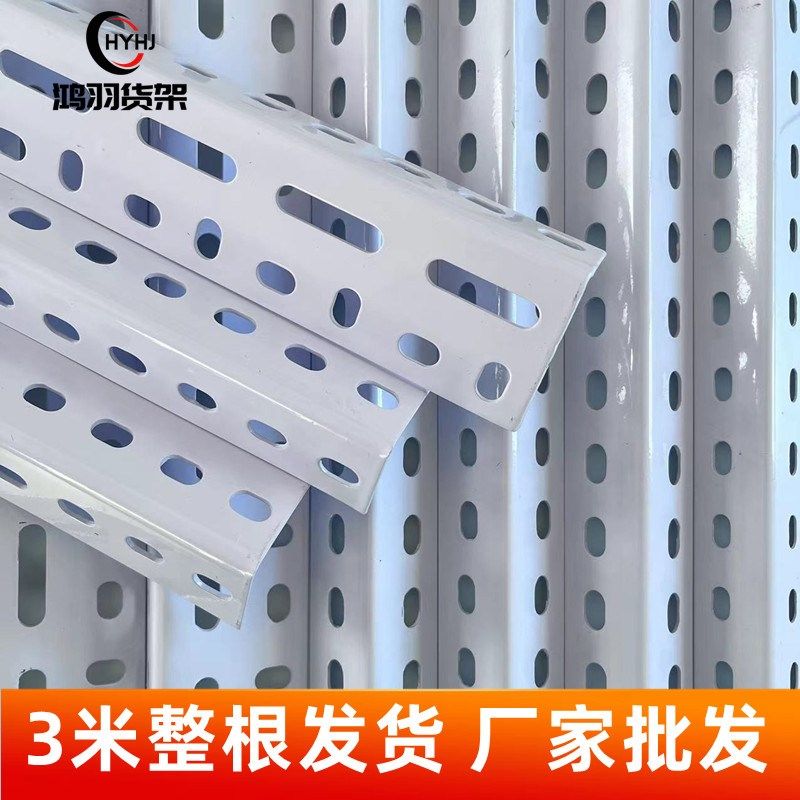 3米整根万能角铁支架架子货架置物架多层角钢材料仓库铁架三角铁,商业/办公家具,仓储货架,淘宝优惠券,粉丝福利购,淘宝优惠卷