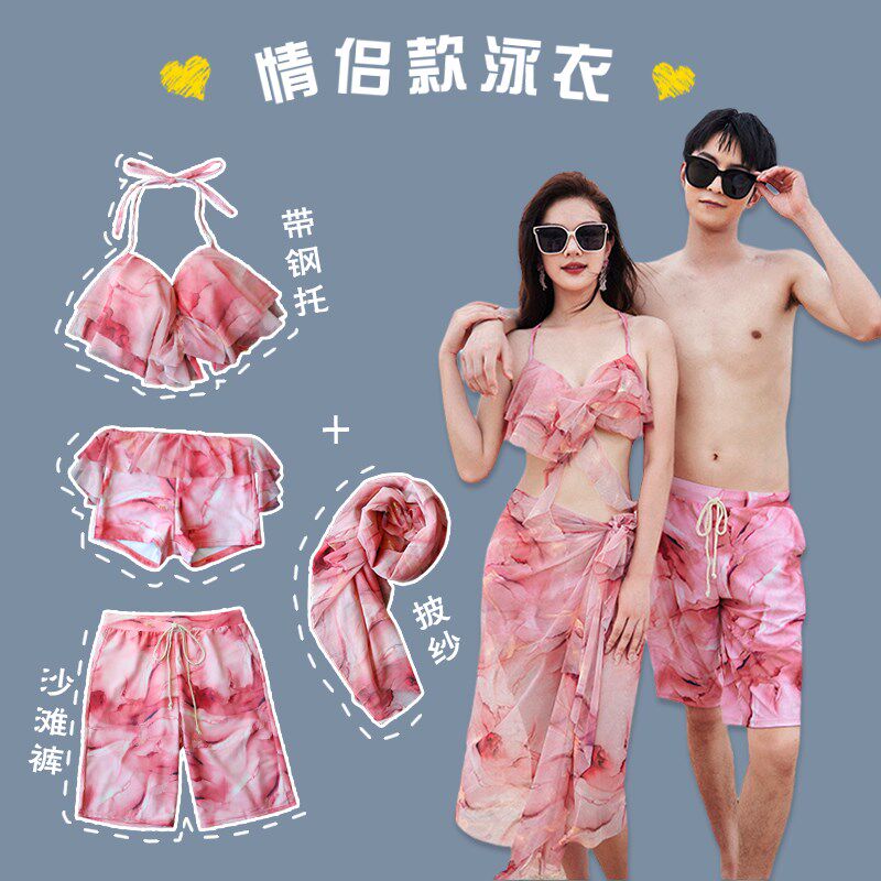 比基尼泳衣女海南三亚旅行海边度假蜜月情侣款套装男沙滩裤泡温泉