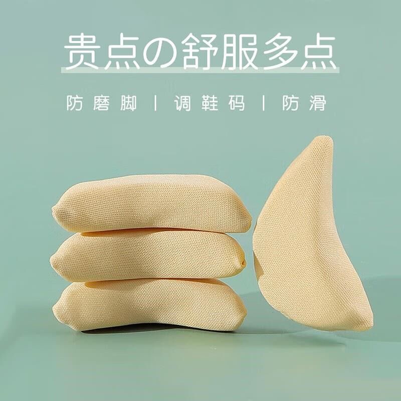 鞋头塞锁码半码垫鞋大改小神器前脚掌垫半垫调鞋码鞋脚趾保护防痛
