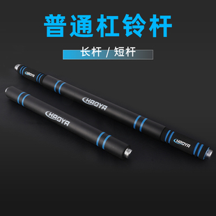 杠铃杆哑铃加长杆加厚护肩延长杆纯钢实心一体