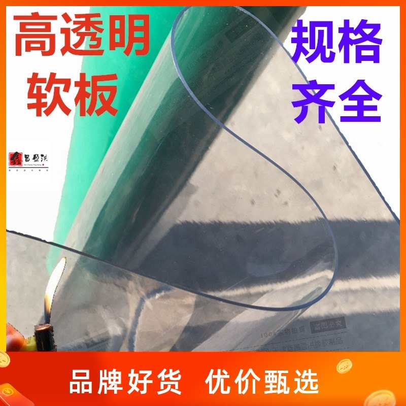 PVC透明软板1mm水晶板2毫米软玻璃桌布2m软胶皮加宽度2米新款软膜,五金/工具,其他机械五金,淘宝优惠券,粉丝福利购,淘宝优惠卷