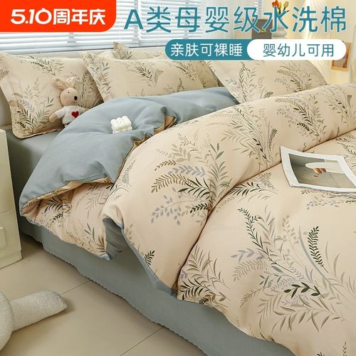 四件套床上用品磨毛小清新三件套印花被套床单学生宿舍单人三件套