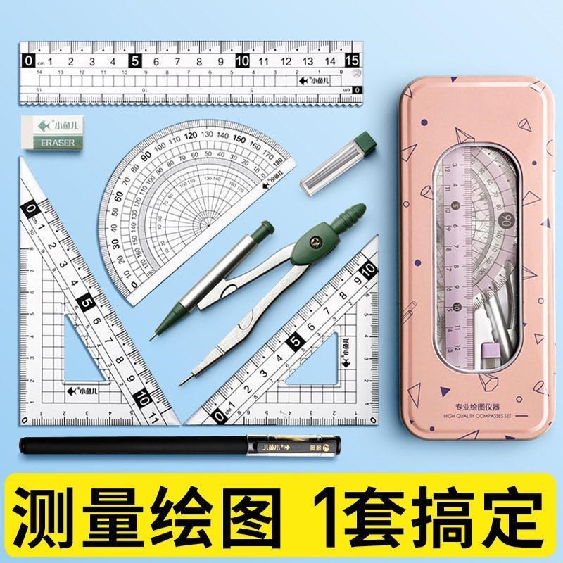 圆规尺子套装可爱三角尺学生三角板小学生套尺文具用品学生直尺多