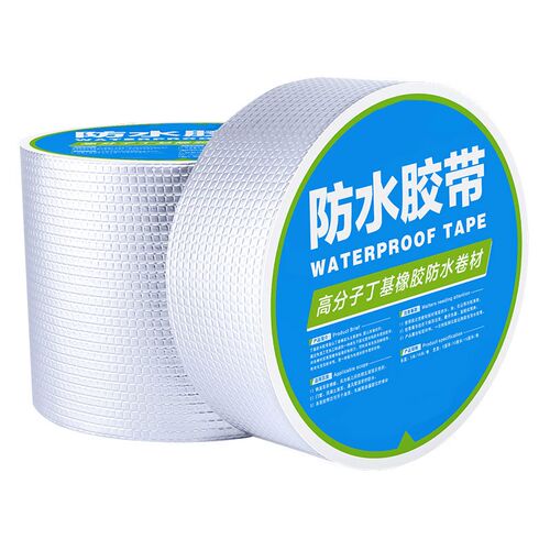 佰禾樾商行丁基防水胶带屋顶裂缝补漏贴外墙自粘材料房顶堵漏卷材