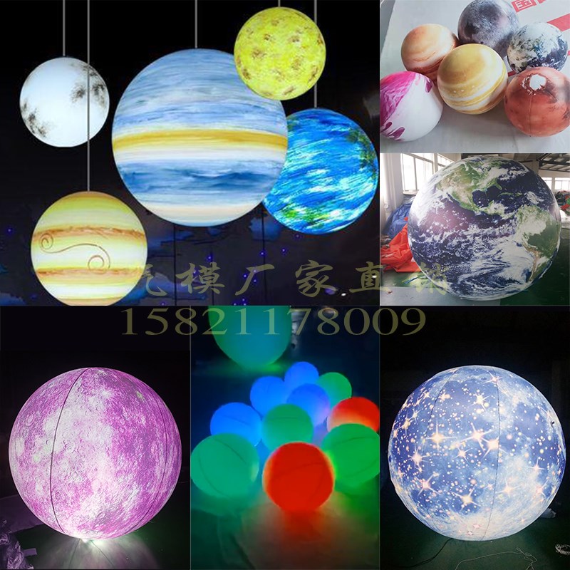 充气星球模型PVC酒店商场悬挂星球灯发光八大行星空飘月球地球仪