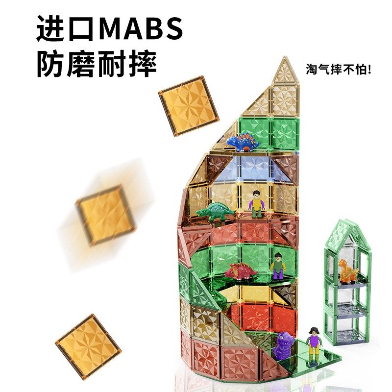 磁力片钻面积木儿童磁铁贴片拼图男女孩吸铁石贴益智拼装纯磁力棒