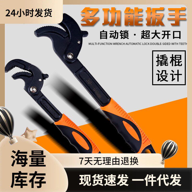 多功能万用能扳手水管螺帽管钳活动扳M手套装开口两用活扳手