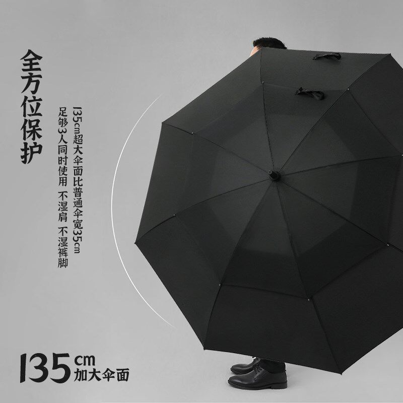135cm超大号双人三折叠防风结实全自动雨伞男女士简约定制商务伞
