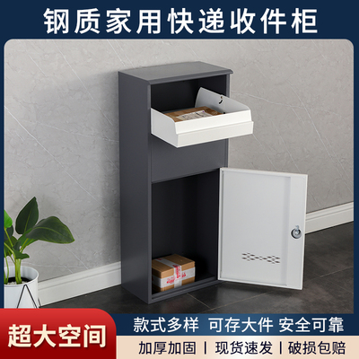 家用个人非接触快递柜别墅收件A箱防盗室外包裹投递带锁密码固定