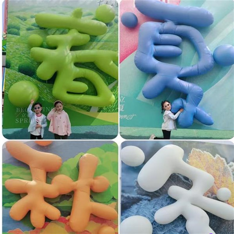 定制妈字闭气气模商场户外活动节日发财新年美陈装置字体充气文字