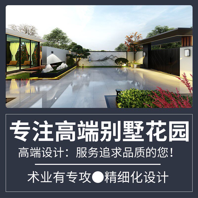 别墅庭院设计园林景观效果图民宿花园露台院子布置设计方案施工图