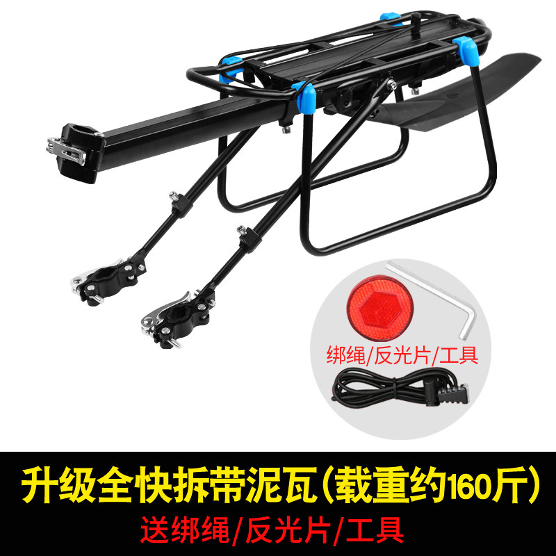 自行车山地车配件后货架后座架可载人快拆单车骑行装备尾架行李架